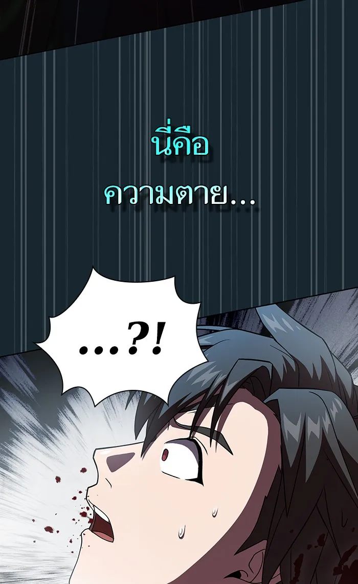 ผู้เล่นขั้นเทพแห่งหอคอยฝึกสอน ตอนที่ 67 รูปที่ 101