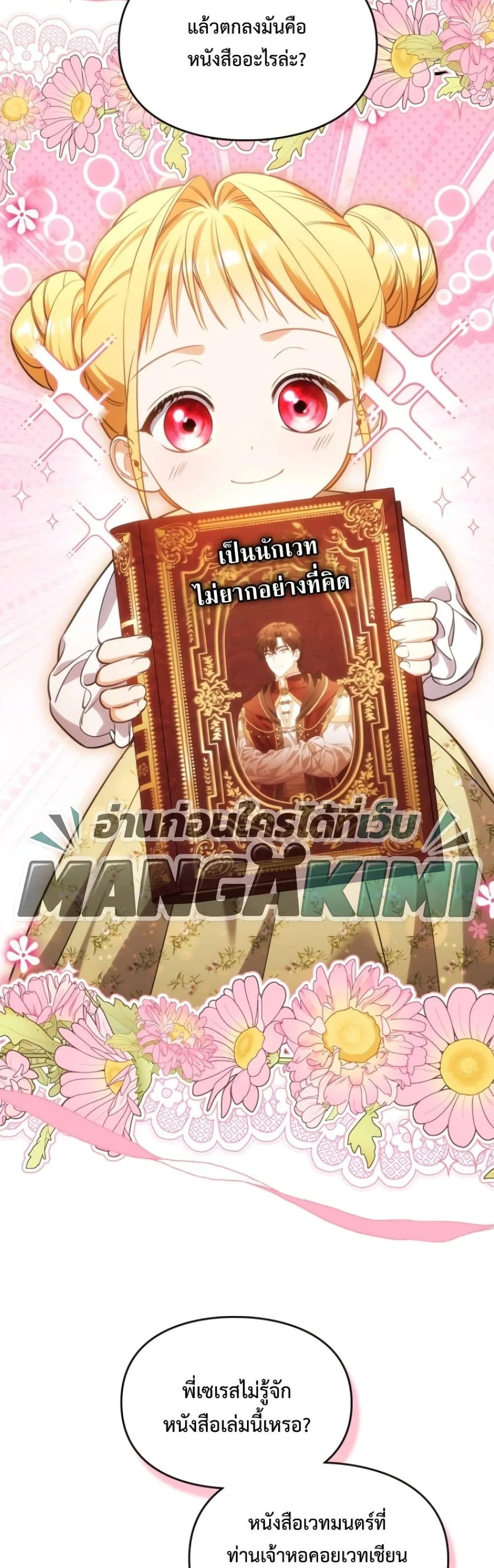 Manga-lc-com อ่านมังงะ อ่านการ์ตูน ออนไลน์ ฟรี Time Healer Ceres ตอนที่ 1 2 3 4 5 6 7 8 9 10 11 12 13 14 ฟรี ไม่มีโฆษณา Manga-lc - อ่าน มังงะ อ่าน การ์ตูน ออนไลน์ อ่านมังงะ ฟรี