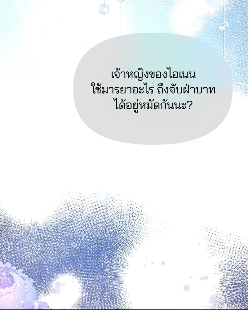 คนรักตายกลายเป็นทรราช ตอนที่ 12 รูปที่ 11