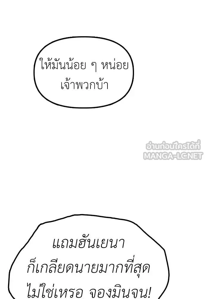 ผู้กล้าฝ่า ตอนที่ 28 รูปที่ 133