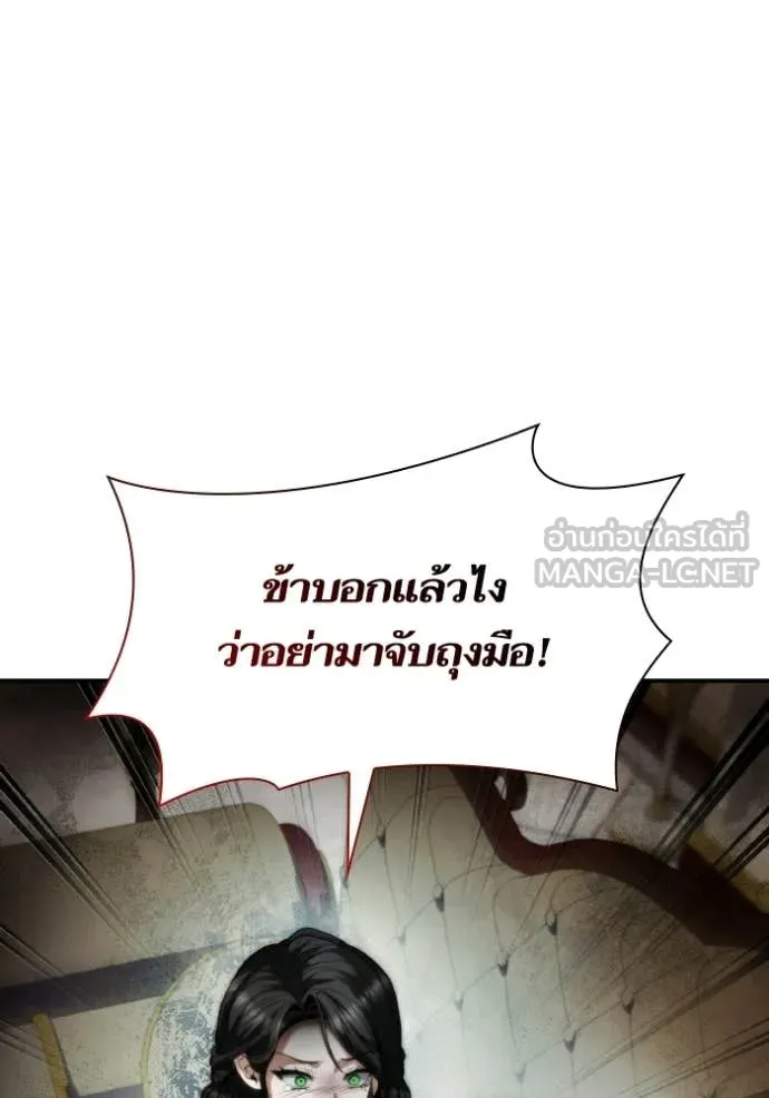 ชาตินี้น้องขอ ตอนที่ 174 รูปที่ 44