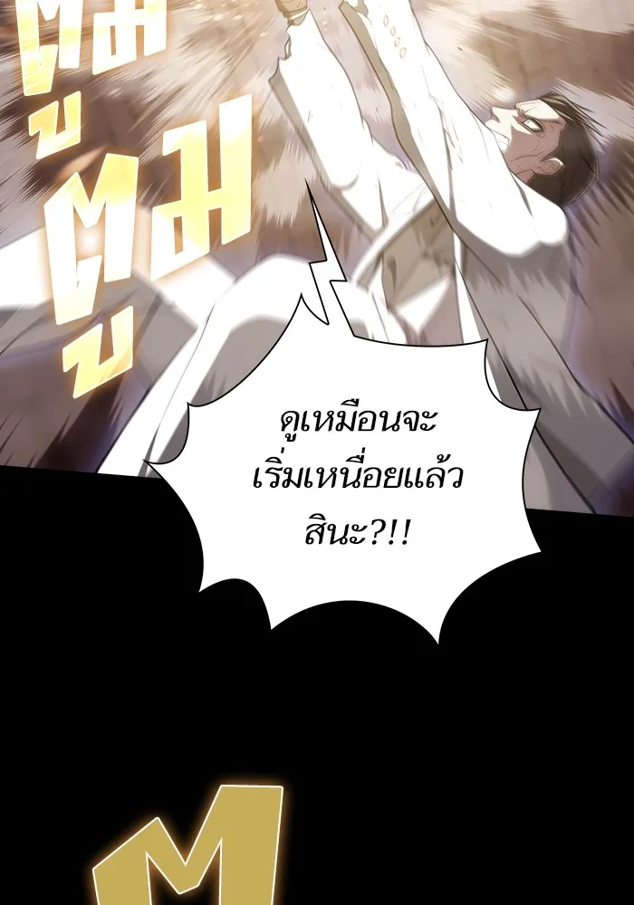 ผู้เล่นขั้นเทพแห่งหอคอยฝึกสอน ตอนที่ 215 รูปที่ 109