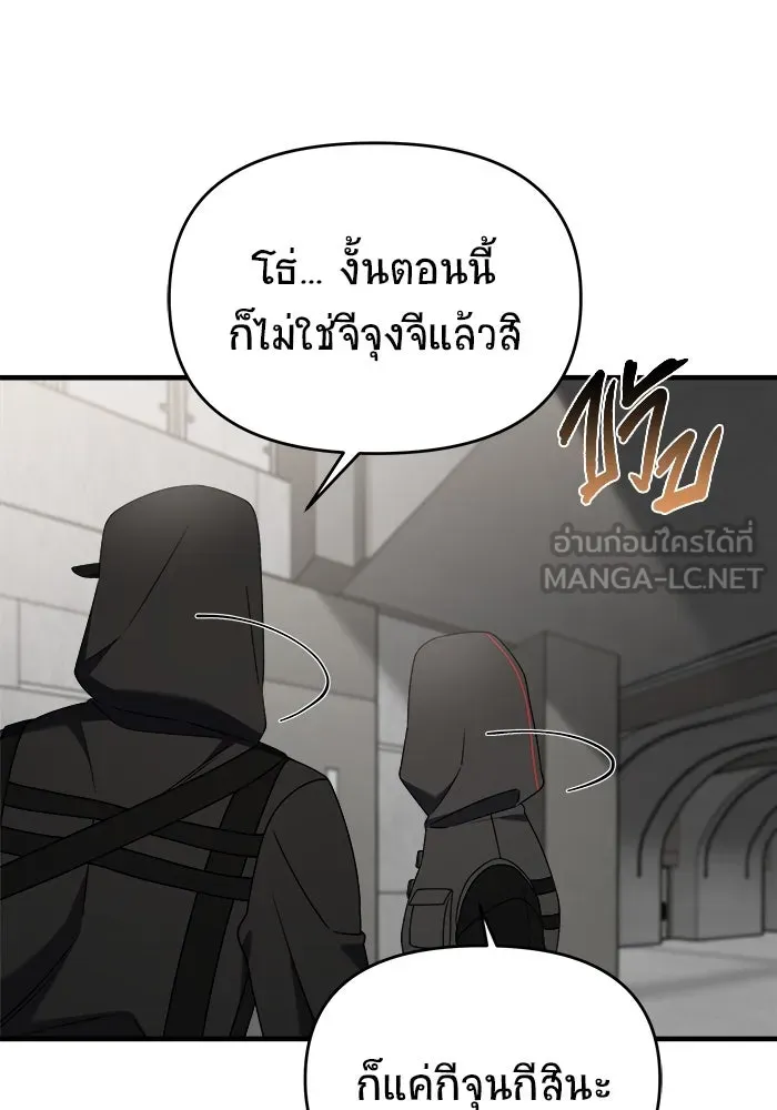 วายร้ายก็อยากมีรัก ตอนที่ 41 รูปที่ 21