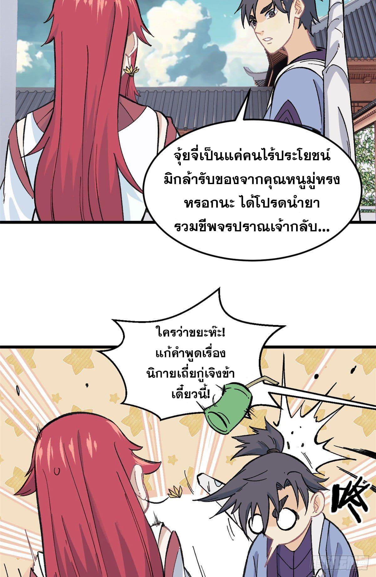 Manga-lc-com อ่านมังงะ อ่านการ์ตูน ออนไลน์ ฟรี All Hail the Sect Leader ตอนที่ 1 2 3 4 5 6 7 8 9 10 11 12 13 14 ฟรี ไม่มีโฆษณา Manga-lc - อ่าน มังงะ อ่าน การ์ตูน ออนไลน์ อ่านมังงะ ฟรี