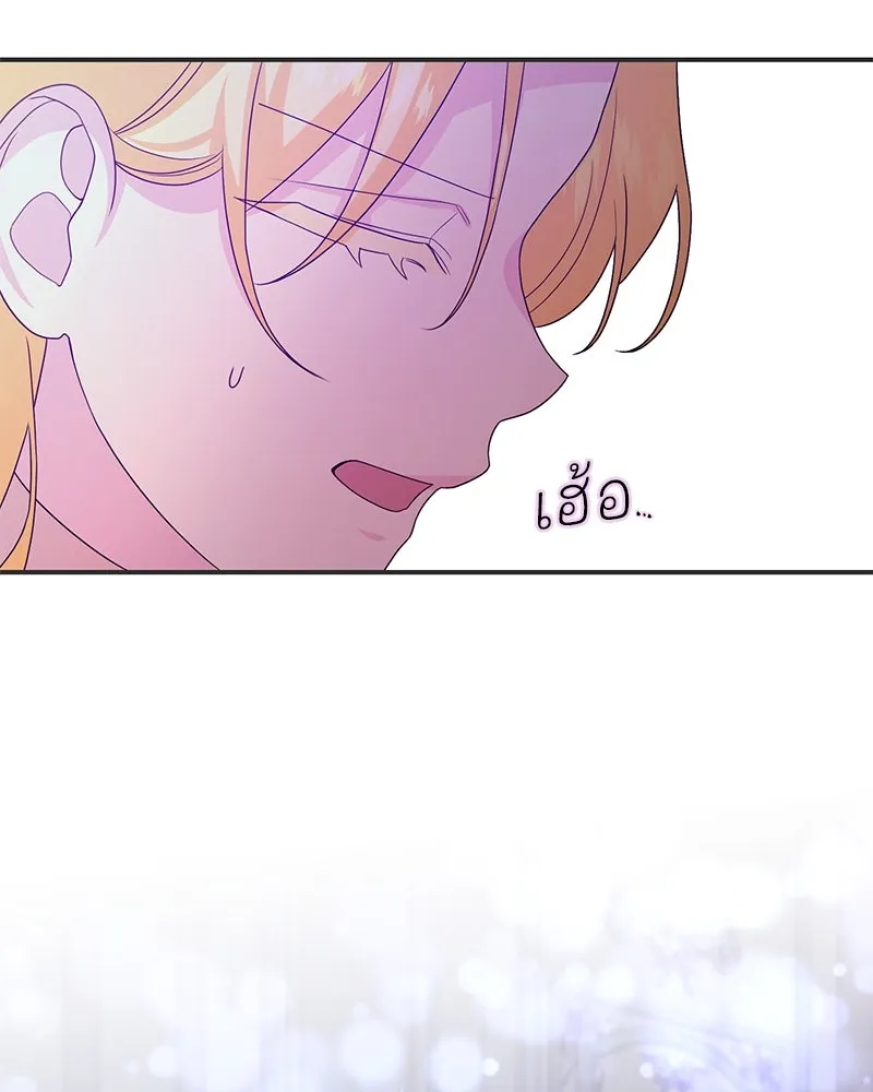 อนาคตพบรัก ตอนที่ 28 รูปที่ 56