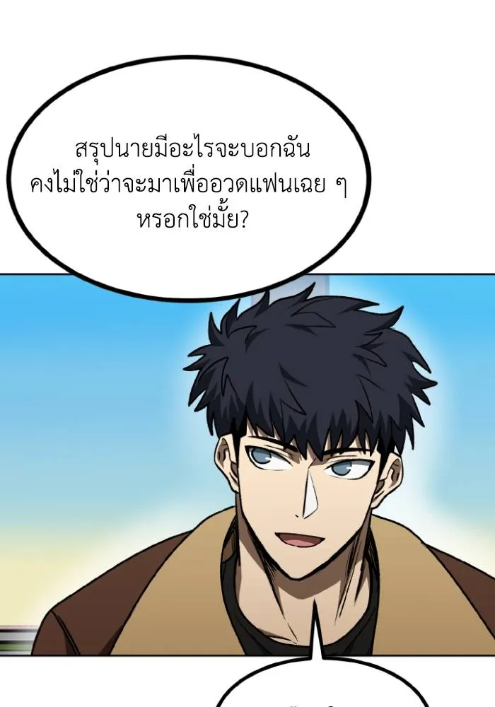 ราชาแห่งอ็อกทากอน ตอนที่ 97 รูปที่ 29