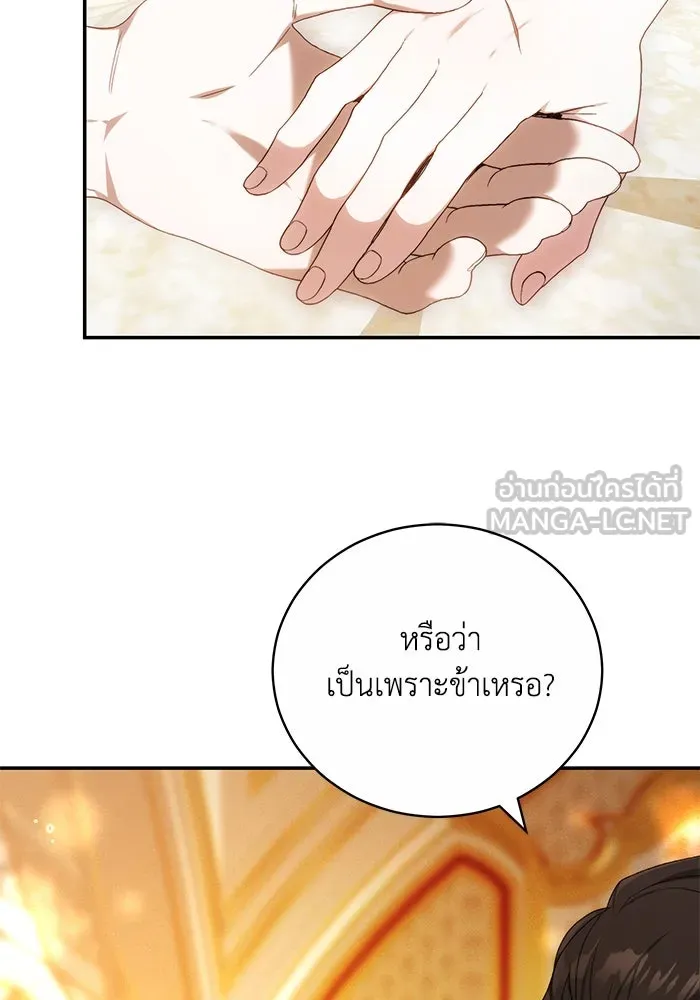 ย้อนเวลาพลิกชะตาทายาท ตอนที่ 5 รูปที่ 3