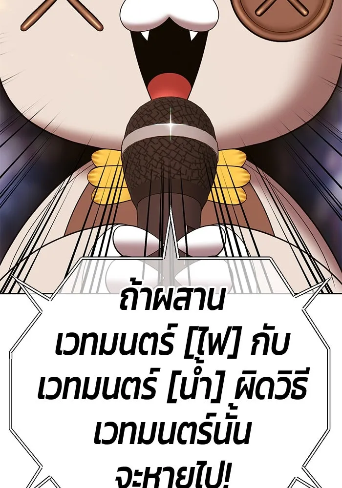 +99 ท่อนไม้พร้อมบวก ตอนที่ 43 ผู้เข้าชิง (3) รูปที่ 103