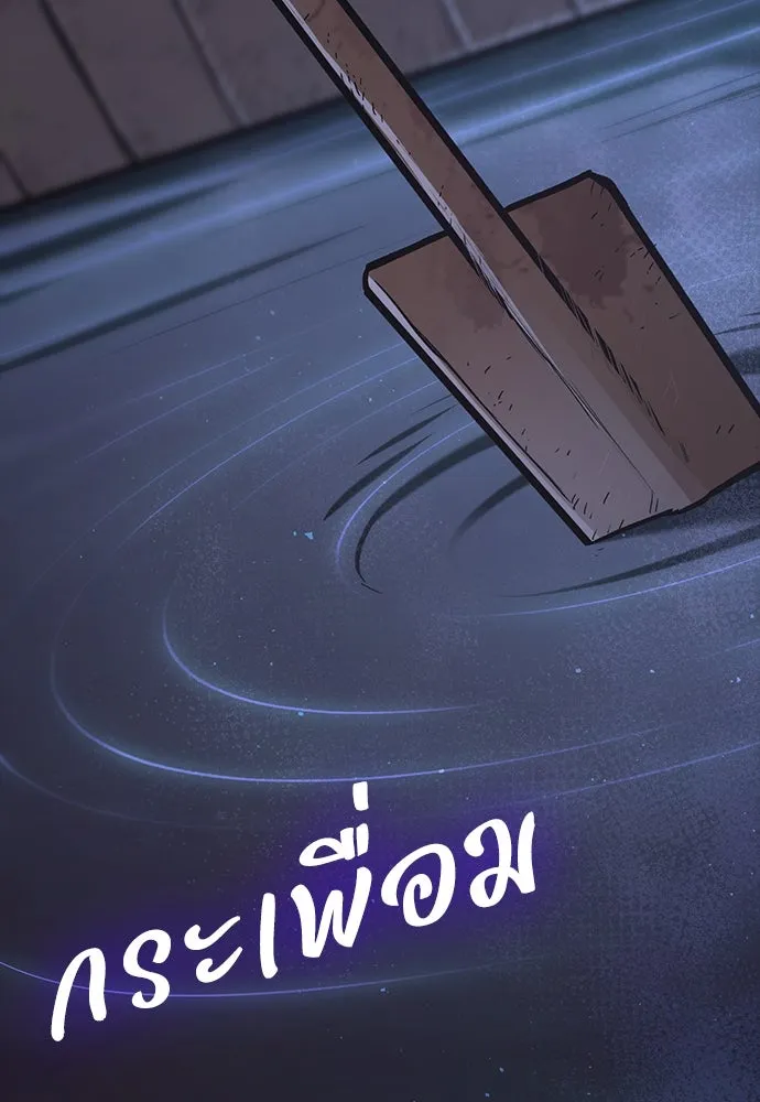 อัศวินวันเดียว ตอนที่ 1 รูปที่ 350