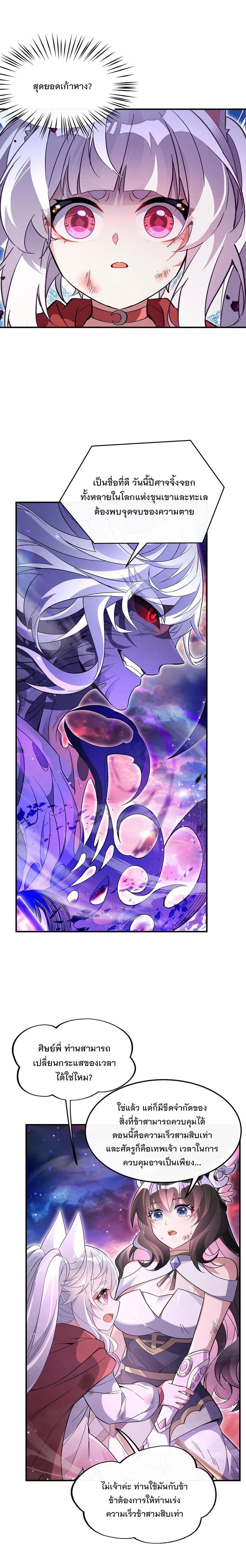 Manga-lc-com อ่านมังงะ อ่านการ์ตูน ออนไลน์ ฟรี My Female Disciples are all Future Masters of the Heavens ตอนที่ 1 2 3 4 5 6 7 8 9 10 11 12 13 14 ฟรี ไม่มีโฆษณา Manga-lc - อ่าน มังงะ อ่าน การ์ตูน ออนไลน์ อ่านมังงะ ฟรี