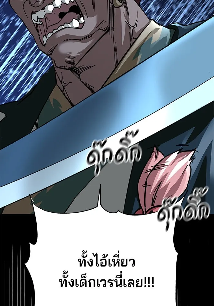 คุณปู่จอมยุทธกับหลานสาวสุดแกร่ง ตอนที่ 22 รูปที่ 164