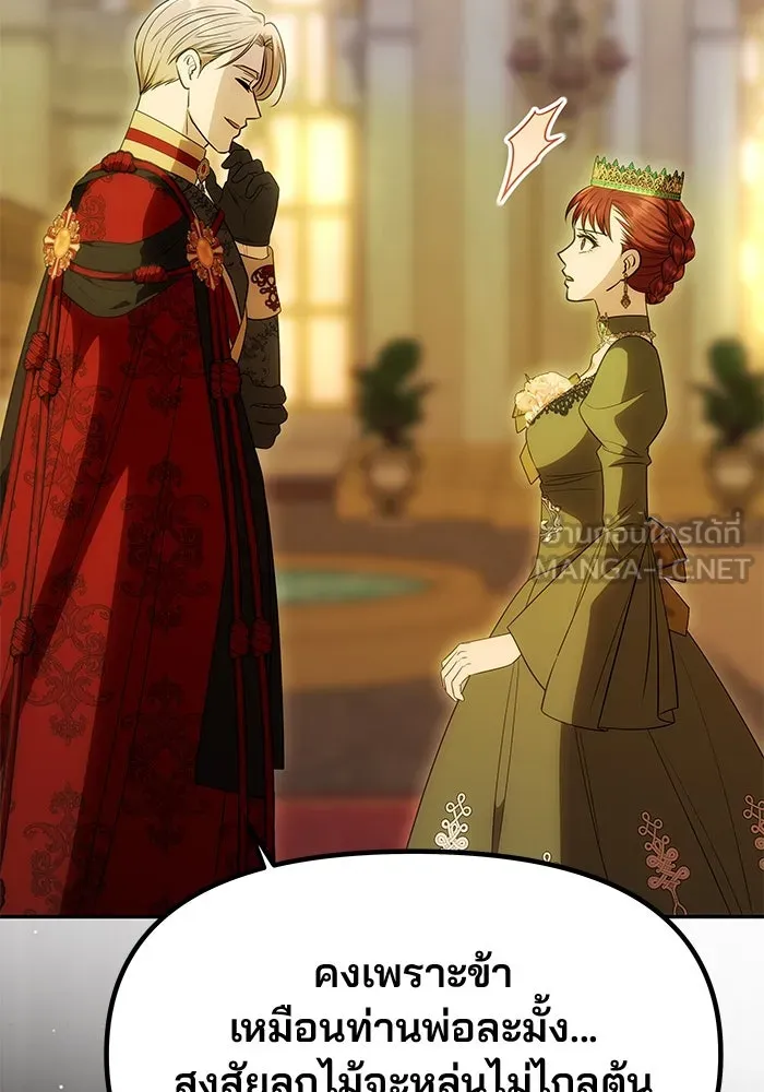 เกมรักจับสามี ตอนที่ 46 รูปที่ 18