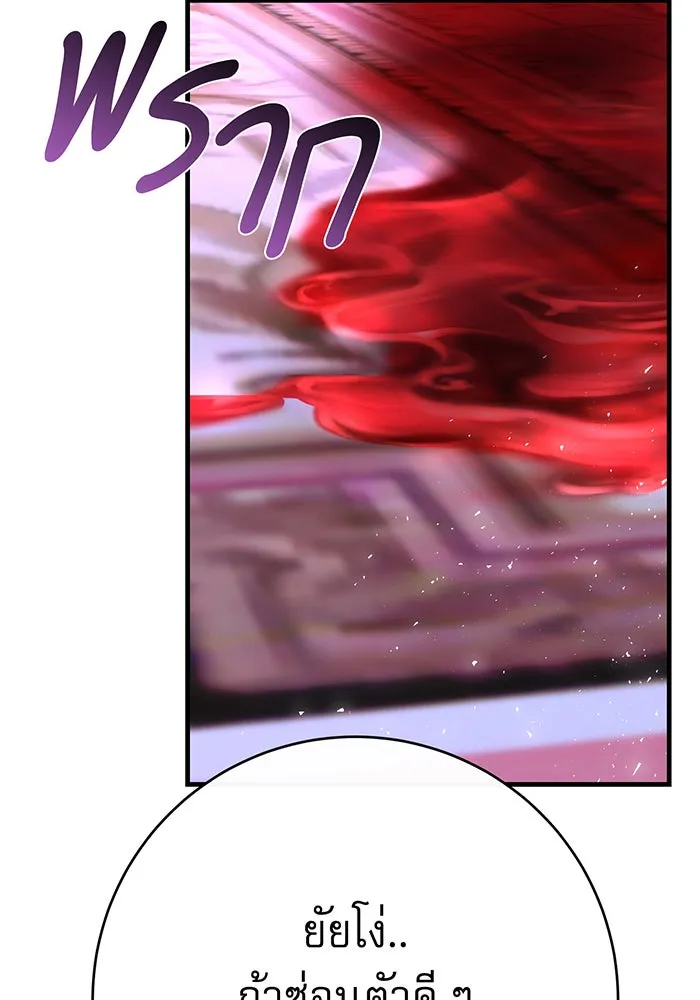 นางร้ายที่ไหนจะมีคุณธรรม ตอนที่ 98 รูปที่ 97