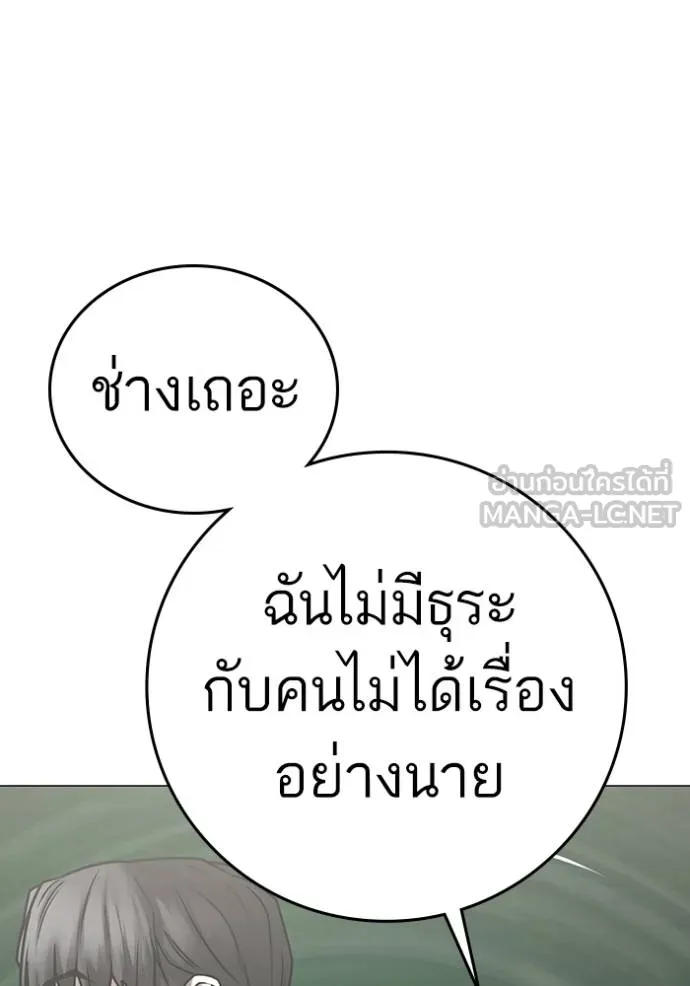 reality ตอนที่ 163 รูปที่ 30