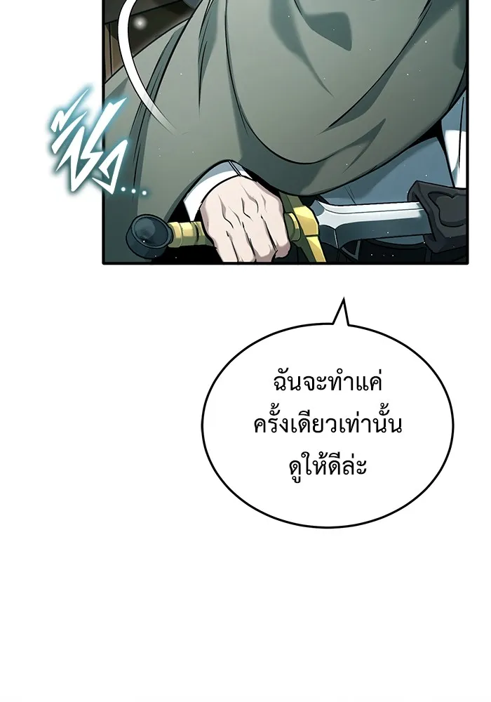 ชีวิตหลังเกษียณของผู้ย้อนเวลา ตอนที่ 35 รูปที่ 13