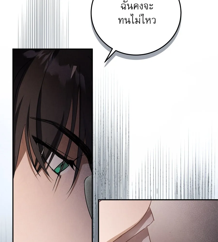 เรือนจำรัก ตอนที่ 4 รูปที่ 154