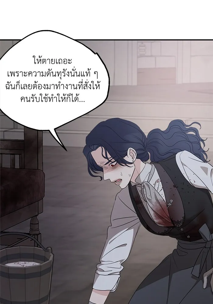 ครอบครัวสามีเห็นทีจะคลั่งรัก ตอนที่ 92 รูปที่ 56