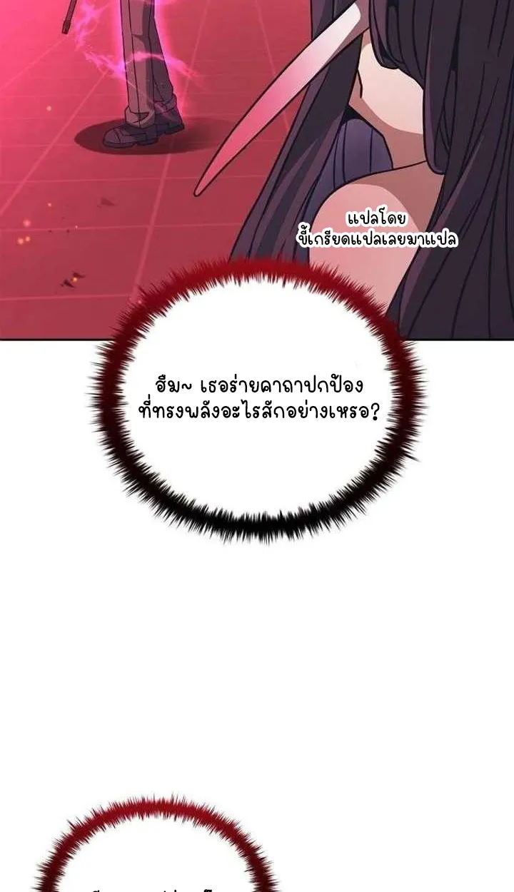 Part-Time Grim Reaper ตอนที่ ตอนที่ 33 รูปที่ 106