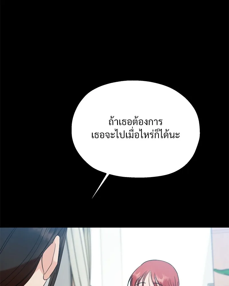 Pyramid Game เกมพีระมิด ตอนที่ 94 รูปที่ 64