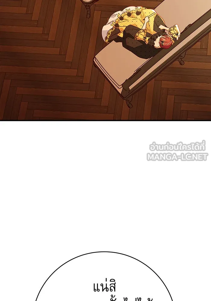 นางร้ายที่ไหนจะมีคุณธรรม ตอนที่ 53 รูปที่ 21