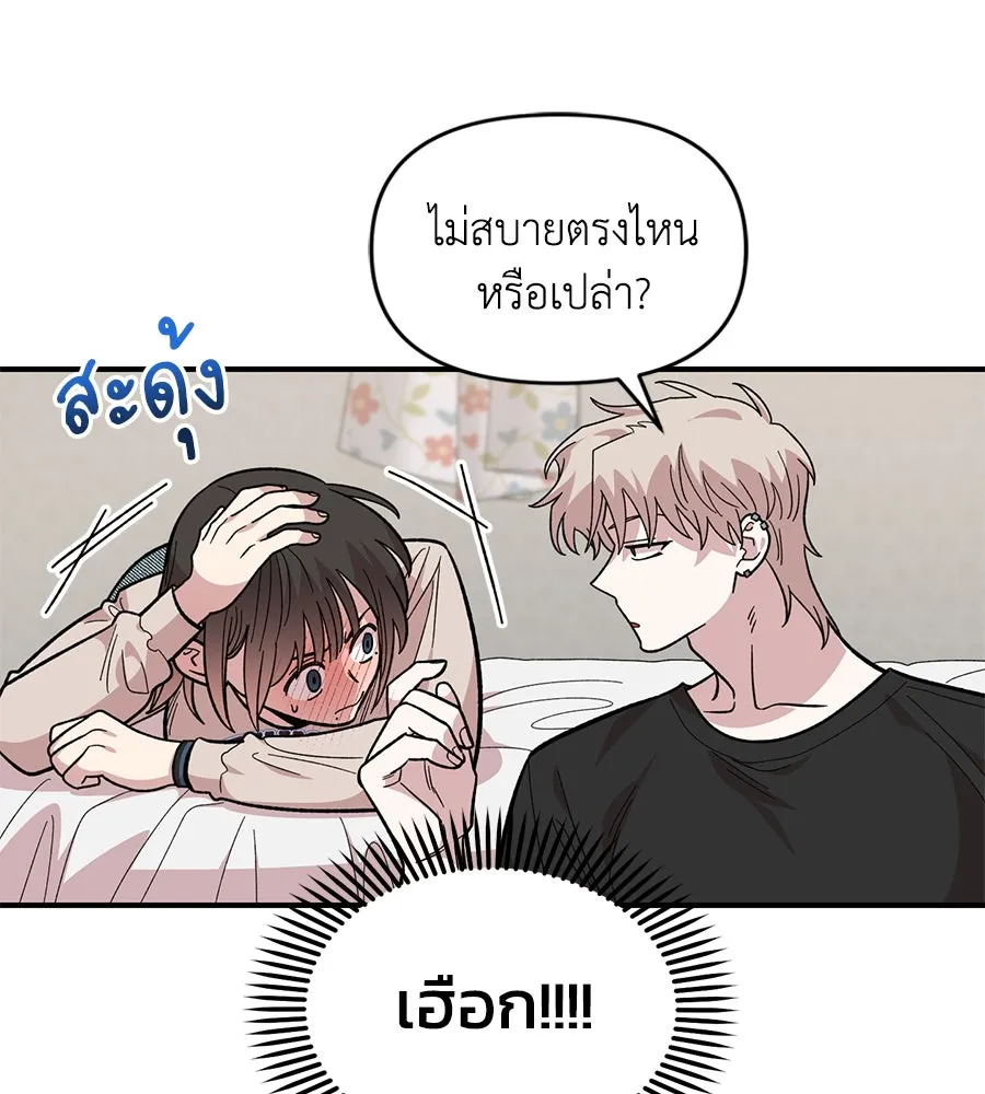 เพื่อนกันมันส์เกิน ตอนที่ 23 รูปที่ 115