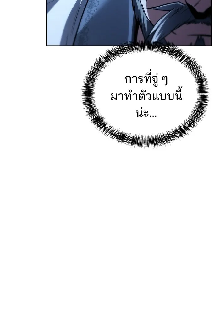 ครัวจอมเวท ตอนที่ 107 รูปที่ 40