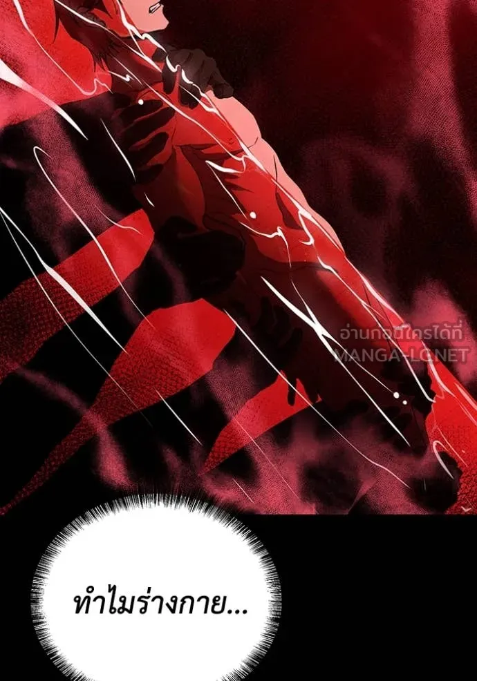 เรียกฉันว่าพระเจ้า ตอนที่ 56 รูปที่ 27