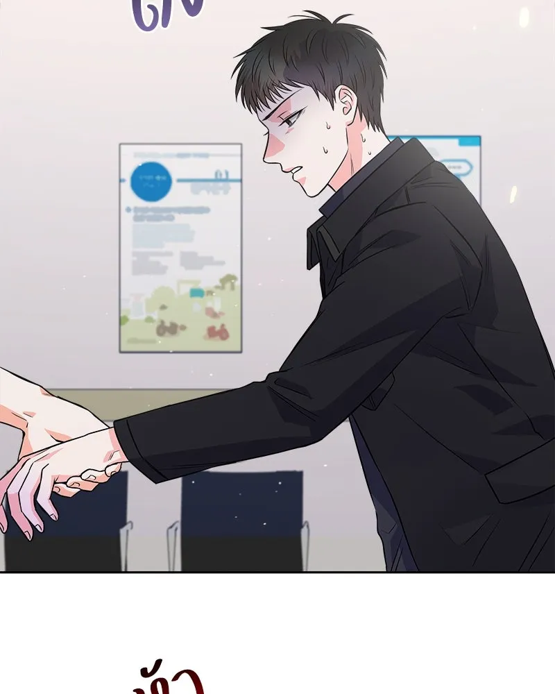 แด่ความเกลียดชัง ตอนที่ 8 รูปที่ 28