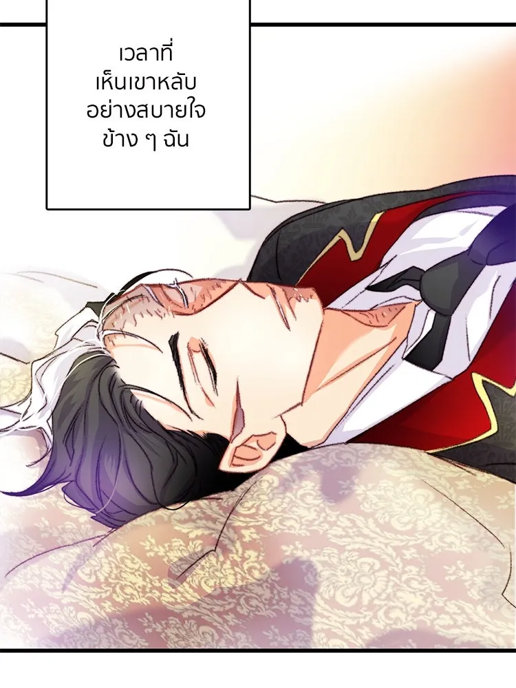 Bring the Love ตอนที่ 74 รูปที่ 82