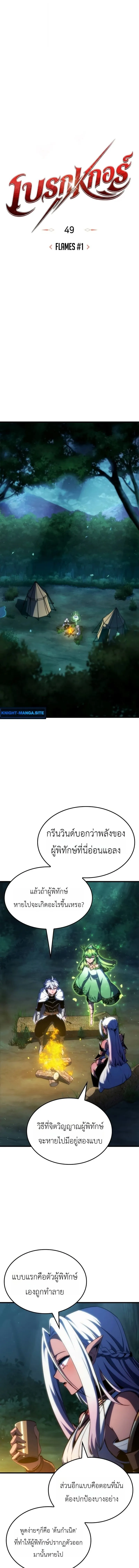 Breakers ตอนที่ ตอนที่ 49 รูปที่ 3