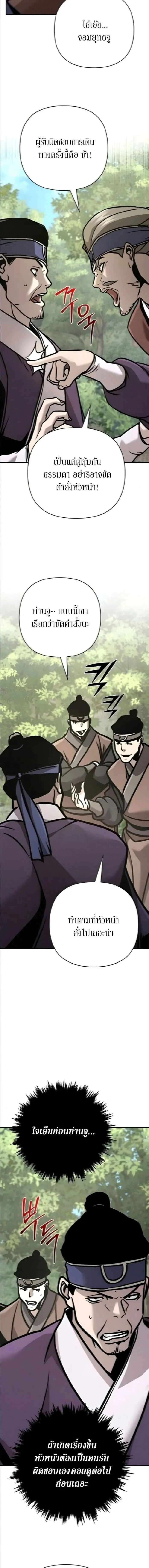 The Mysterious World_s Greatest Martial Artist Little Prince เจ_าชายน_อย ศ_ลป_นศ_ลปะการต_อส_ท_ย_งใหญ_ท_ส_ดในโลกล_กล_บ ตอนที่ ตอนที่ 133 รูปที่ 11