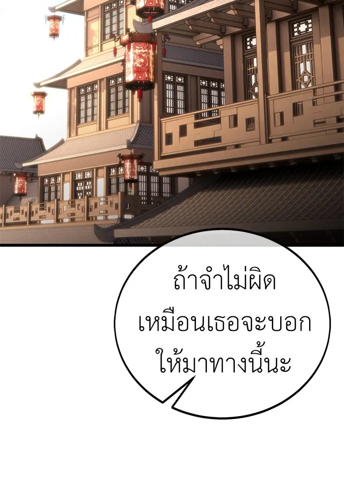 ไอ้เพลเยอร์นั่น ฉันฆ่ามันเอง ตอนที่ 56 รูปที่ 182