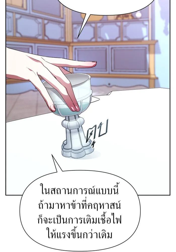 ชิงชีวิตพลิกลิขิตชะตา ตอนที่ 44. ทำยังไงถึงกลับไปยังร่างเดิมได รูปที่ 52