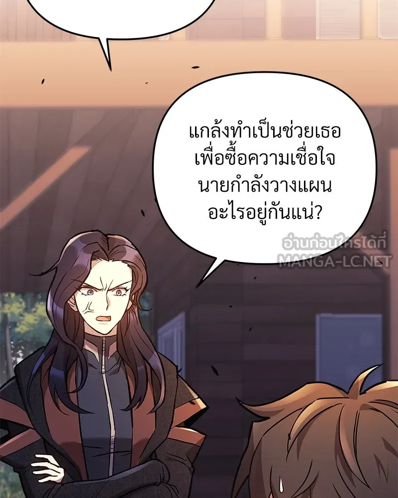 สัปดาห์นี้งดอัปตอนใหม่ ตอนที่ 37 รูปที่ 84