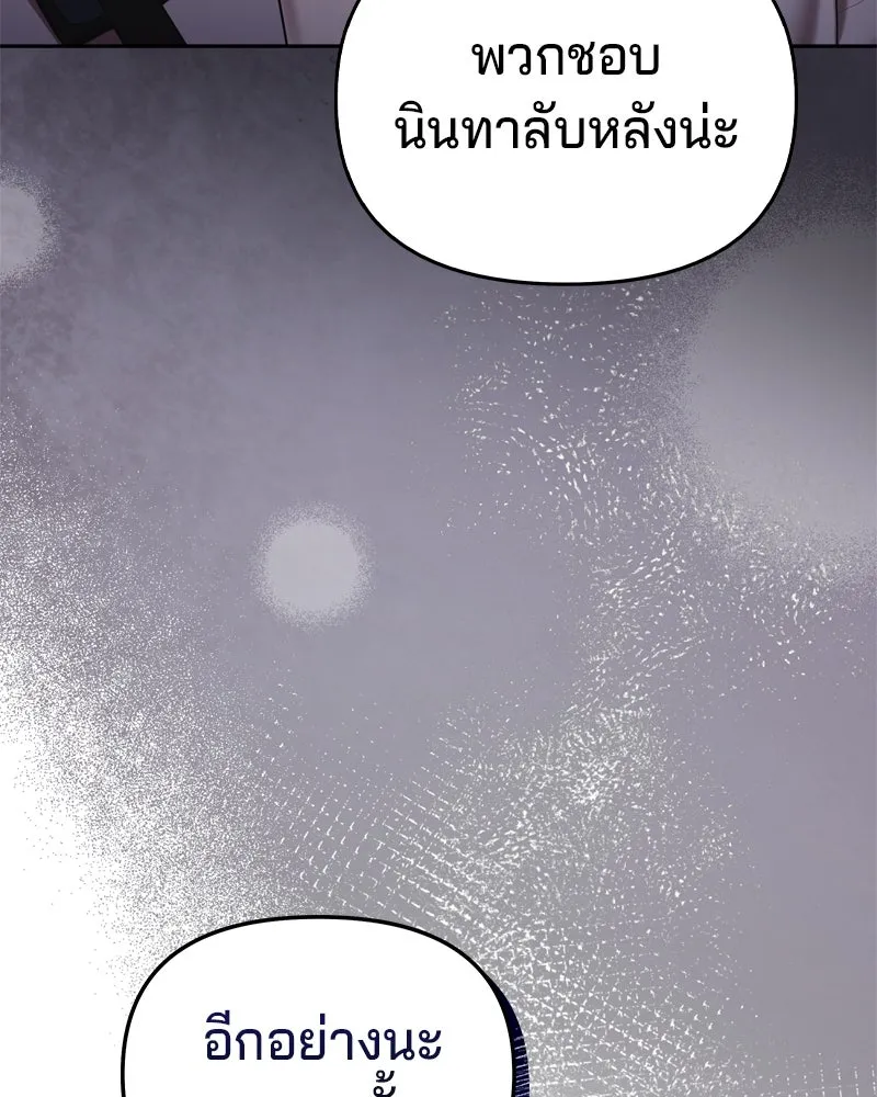 จ้า แม่คนสวย ตอนที่ 9 รูปที่ 119