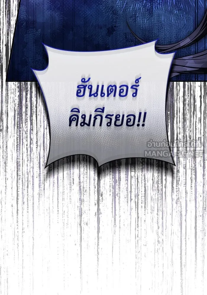 เชื่อเถอะ ฉันเป็นฮันเตอร์ห่วยแตก ตอนที่ 32 รูปที่ 54