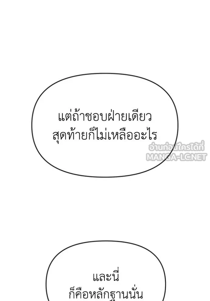 อดีตบอสหอคอย ตอนที่ 121 รูปที่ 122