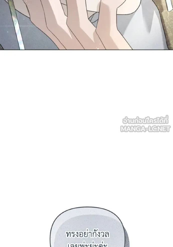 ราชินีจอมมาร ตอนที่ 16 รูปที่ 107