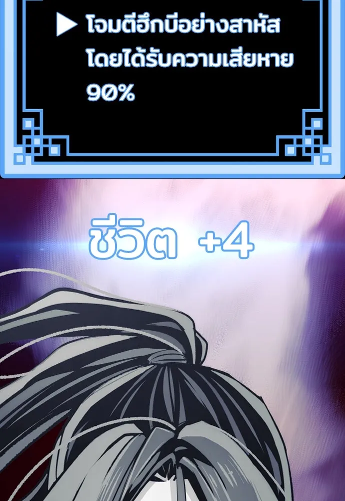 เส้นทางสู่เทพมาร ตอนที่ 53 รูปที่ 80