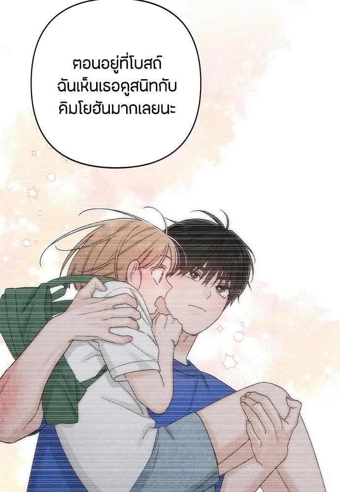 เป็นวัยรุ่นมันเหนื่อย ตอนที่ 107 รูปที่ 64