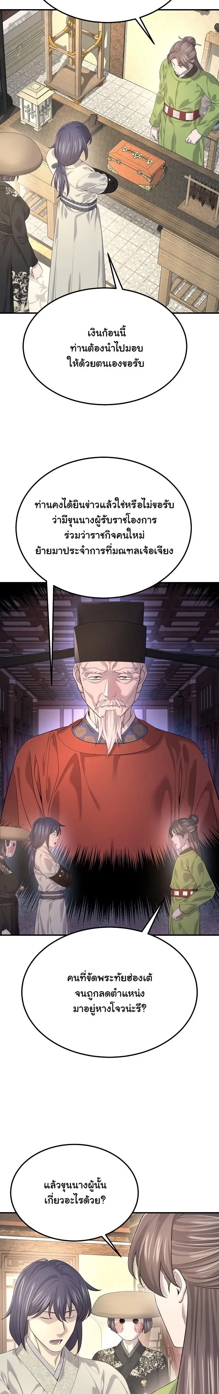 Monopolizing All Opportunities ชะตาฟ_าประทาน ข_าขอฮ_บเพ_ยงผ_เด_ยว ตอนที่ ตอนที่ 21 รูปที่ 27