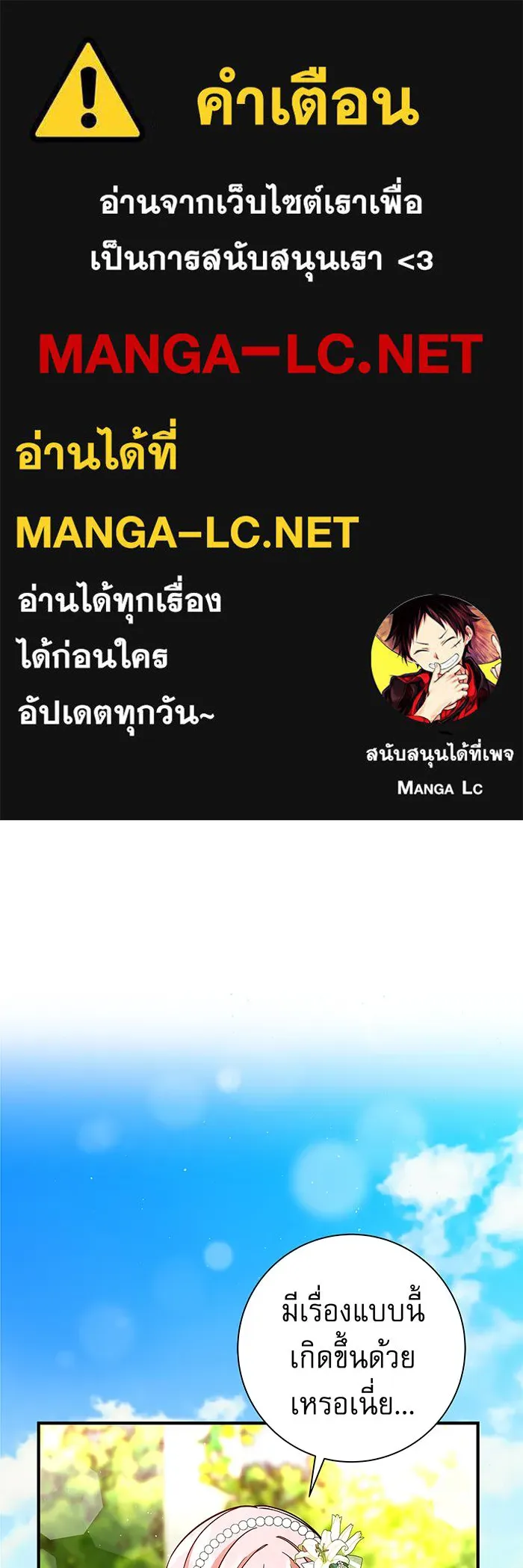 นางร้ายที่ไหนจะมีคุณธรรม ตอนที่ 23 รูปที่ 1