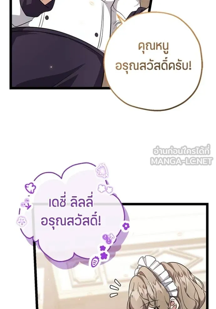 ป๊ะป๋าขา หนูลาแล้ว ตอนที่ 20 รูปที่ 27