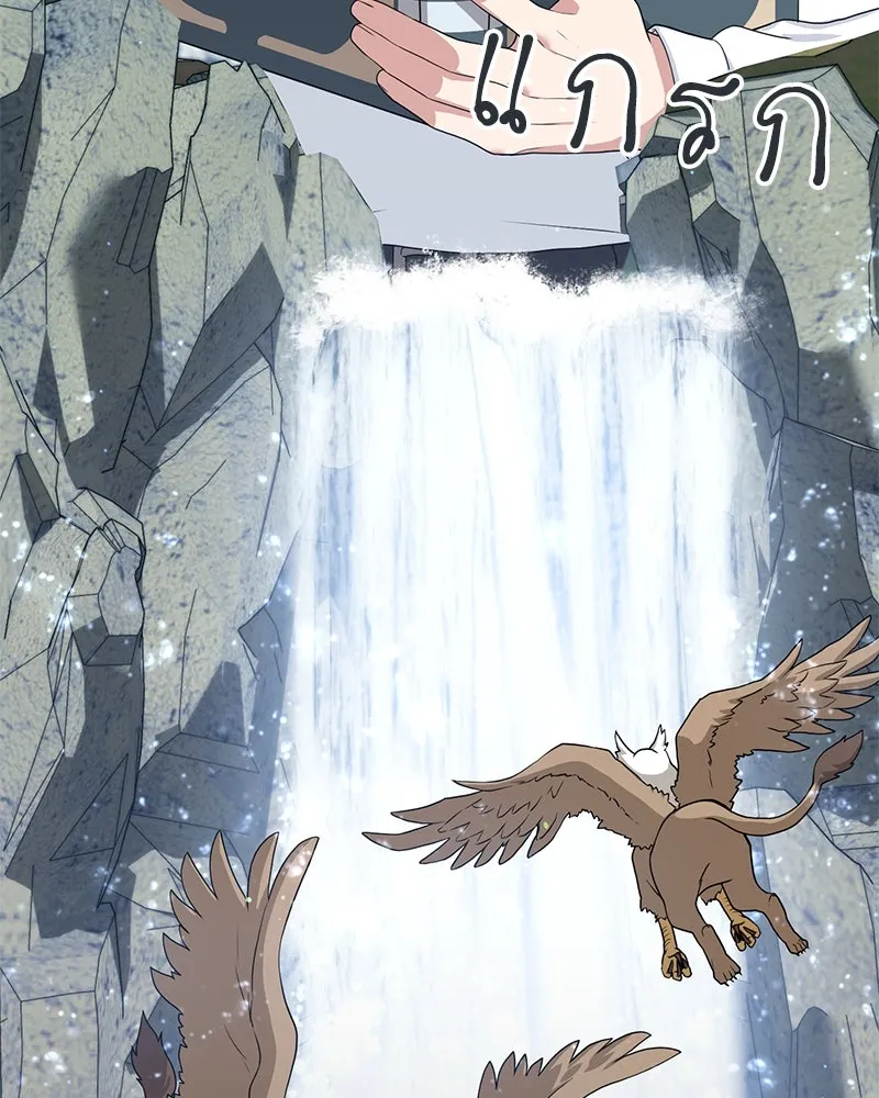 คนสวนโลกฮันเตอร์ ตอนที่ 30 รูปที่ 25