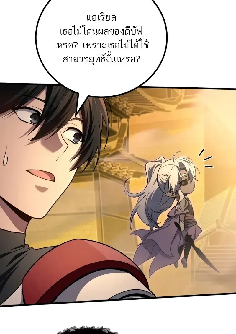 The Martial God Who Regressed Back to Level 2 ตอนที่ ตอนที่ 109 รูปที่ 73