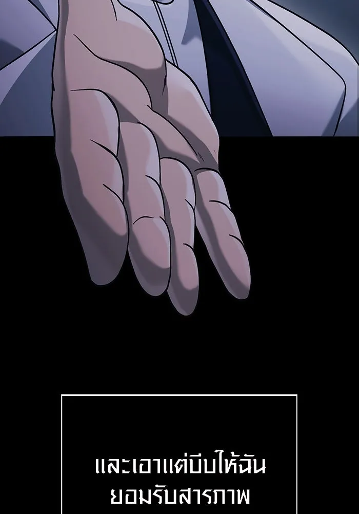 เอาชีวิตรอดในเกมฉบับคนเถื่อน ตอนที่ 32 รูปที่ 47