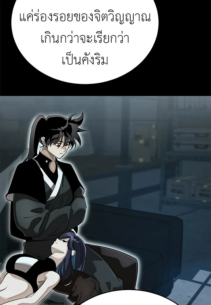 ยมราชลงทัณฑ์ ตอนที่ 140 รูปที่ 142
