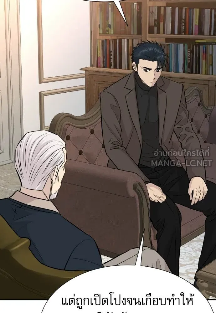 หลานอัจฉริยะ ตอนที่ 64 รูปที่ 94