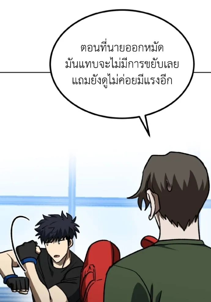 ราชาแห่งอ็อกทากอน ตอนที่ 127 รูปที่ 94