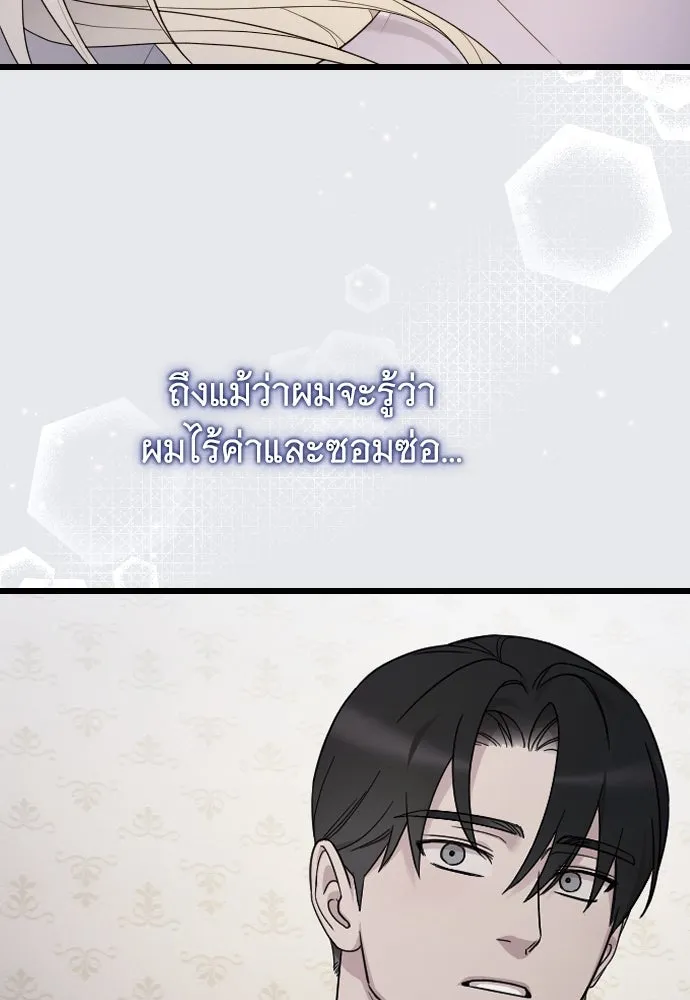 จำเลยหัวใจ ตอนที่ 80 รูปที่ 124